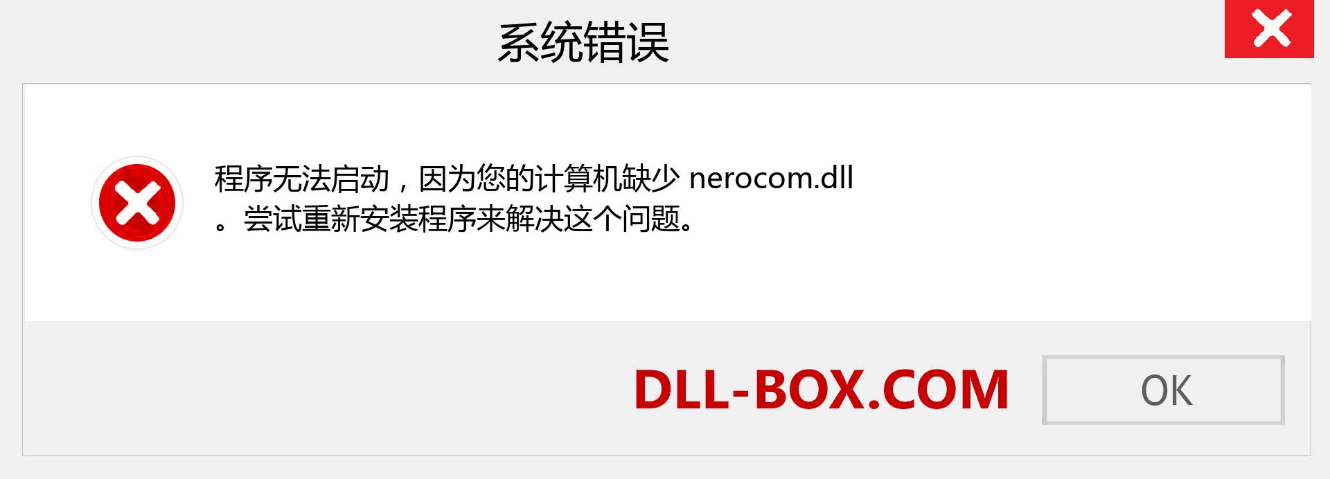 nerocom.dll 文件丢失？。 适用于 Windows 7、8、10 的下载 - 修复 Windows、照片、图像上的 nerocom dll 丢失错误